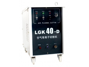 LGK-40D逆變式空氣等離子切割機